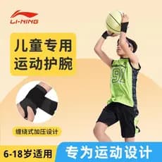 Li Ning pulseiras esportivas especiais para crianças jogar basquete Badminton tênis dança de rua proteção profissional e