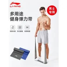 Li Ning elástico banda de Fitness masculino treinamento de força peito músculo alongamento faixa de resistência esportes