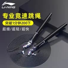 Li Ning corrida pular corda profissional velocidade competição dedicada dupla velocidade agitando competição velocidade
