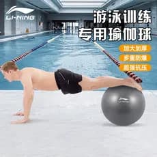 Li Ning natação terra treinamento Yoga água Polo livre natação borboleta natação Legging bola mergulho núcleo força masc
