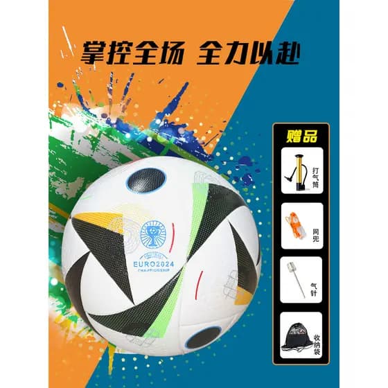 Futebol 2024 Copa Europeia Futebol Adulto No. Bola especial de 5 bolas para alunos do exame de admissão ao ensino médio