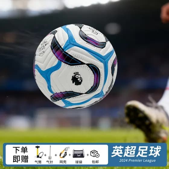 Bola de treinamento de competição britânica Super Football 2425 Adulto No. 5 Bola Estudante Juventude No. Exame esportiv
