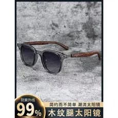 Retro High-End óculos de sol pernas de grão de madeira simples moda rosto liso pequeno viagem ao ar livre óculos de sol