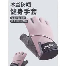 Luvas de Fitness feminino treinamento de verão ciclismo luvas de Yoga barra Horizontal guarda de ferro anti-deslizamento