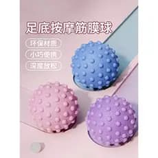 Bola de fáscia profissional bola de Yoga pequena bola Cervical coluna pé massagem bola muscular relaxar volta ombro pesc