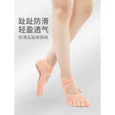 Primavera verão meias de Yoga antiderrapante profissional feminino cinco dedos Pilates meias interior Split-Toe