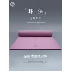 Ameda inodoro tpe tapete de yoga antiderrapante masculino feminino Fitness engrossado ampliado alongado tapete de yoga t