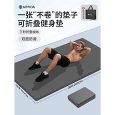 Ameda Tapete de Yoga Dobrável Masculino Tapete Dedicado Estendido Ampliado Espessado Esportes Fitness Nap Mat