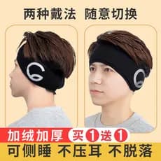 W inverno quente earmuffs proteção de ouvido dos homens dormir ferramenta útil ao ar livre ciclismo Earbags anticongelan