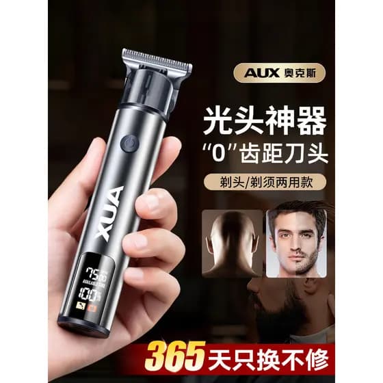 Oaks cabeça careca ferramenta útil máquina de cortar cabelo especial masculina máquina de cortar cabelo elétrica barbear