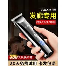Boi salão de cabeleireiro dedicado máquina de cortar cabelo elétrica máquina de cortar cabelo genuíno barbear máquina de