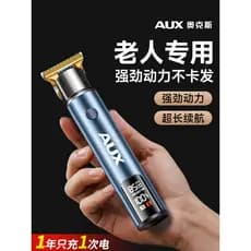 Oaks barbear máquina de cortar cabelo idosos máquina de cortar cabelo doméstico próprio corte de cabelo ferramenta útil