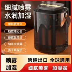 Padrão americano 110V novo estilo Nano umidificador doméstico escritório atomizador grande capacidade quarto luz noturna