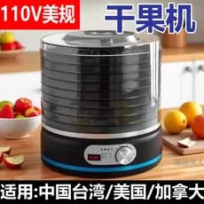 Máquina de frutas secas 110V padrão americano de secagem rápida de ar doméstico 8 camadas cogumelo lanche desidratador s