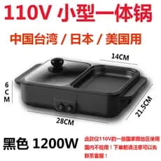 110V Volt japonês doméstico grelha elétrica estudo dormitório pequena frigideira shabu-shabu tudo-em-um pote cozinhar pa