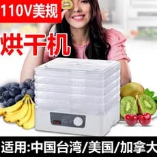 Máquina de frutas secas 110V padrão americano secador de frutas frutas vegetais desidratador de alimentos domésticos ali