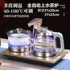 Chaleira elétrica 110V padrão americano tudo-em-um máquina fogão de chá automático água fervente embutida máquina de chá