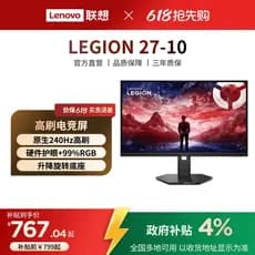Monitor de jogos Lenovo Rescuer 27 polegadas 2K resolução opcional 240 Hz suporte de escova alta rotação de elevação