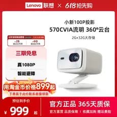 Lenovo Shin-Chan 100P Projetor inteligente doméstico de Ultra alta definição 1080P Quarto Sala de estar Dormitório de Ho