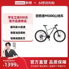 Lenovo Rescuer Mountain Bike M5.000 Adulto Masculino Feminino Juventude Bicicleta de Estrada Trabalhando Caminhada Cicli