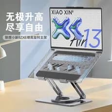 Lenovo Shin-Chan 5ZXE Suporte de resfriamento Suporte para Laptop Suspensão contínua Aumentando Lenovo Shin-Chan Liga de