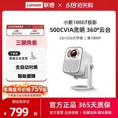 Lenovo Shin-Chan 100GT Projetor Inteligente Doméstico Ultra-Alta Definição Real 1080P Tela de Projeção Móvel Quarto Sala