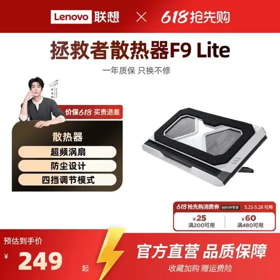 [Novo produto] Lenovo Salvador Air Blade Pressão Radiador de ar F9Lite Base de resfriamento para Laptop Vortex Ventilado