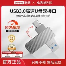 Lenovo marca ecológica anormal sólido U disco Interface dupla typec telefone móvel USB3.2 Usb de alta velocidade e grand
