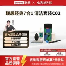 Kit de limpeza para Laptop Lenovo C02 Teclado Limpador de tela de celular Dispositivo de exibição de tela LCD 7 em 1