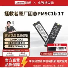 Unidade de estado sólido original Lenovo 1TPM9C1b Rescuer Computador original PCIE4.0 2280 Notebook de mesa
