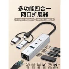 Extensor de porta de rede de transferência USB / iluminação / typec quatro em um Cabo de rede de alta velocidade rj45 Co