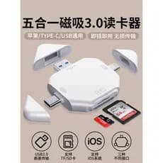 Leitor de cartão cinco em um multifuncional USB3.0 de alta velocidade adequado para Huawei Apple Celular DJI Sony Canon