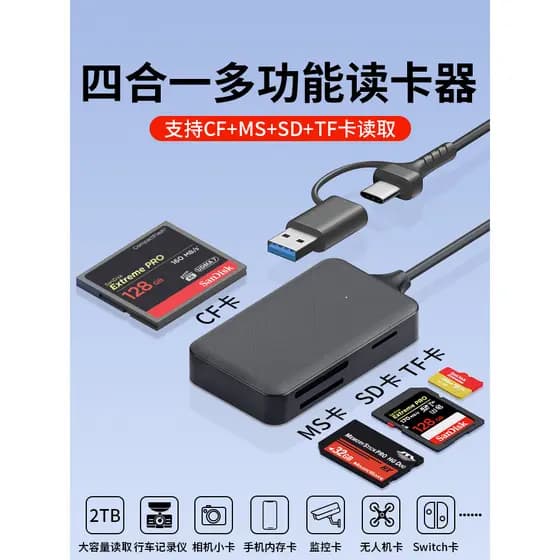 3.0 Leitor de cartão quatro em um de alta velocidade adequado para Huawei Apple sd/tf/MS/CF Conversor Universal usb/Type