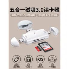 Leitor de cartão cinco em um multifuncional adequado para Huawei iPhone USB3.0 de alta velocidade DJI Sony Canon SLR ccd