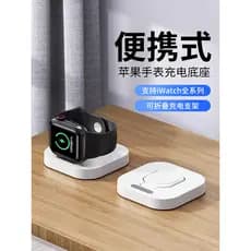 Adequado para carregador Apple Watch Base applewatch s11 portátil s10 cabo de carregamento iwatch8 applewatch sem fio ca