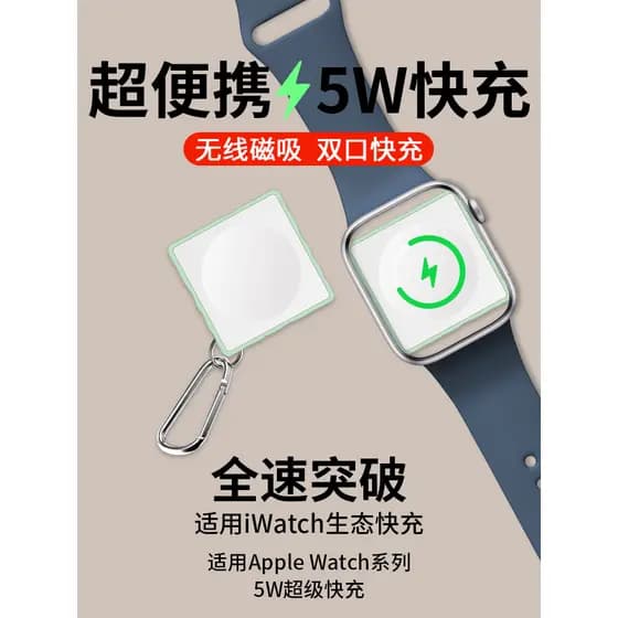 Adequado para carregador Apple Watch de porta dupla applewatchs11 Cabo de carregamento s10 Portátil 5W Carregamento rápi