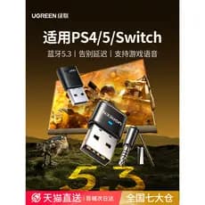 Lvlian adequado para ps4/5/switch adaptador Bluetooth transmissor de áudio para USB receptor de computador fone de ouvid