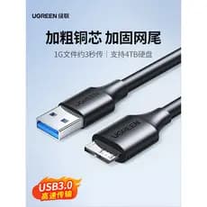 Green Link US130usb3.0 Cabo de dados de disco rígido móvel Conexão de disco externo Extensão de computador com fonte de