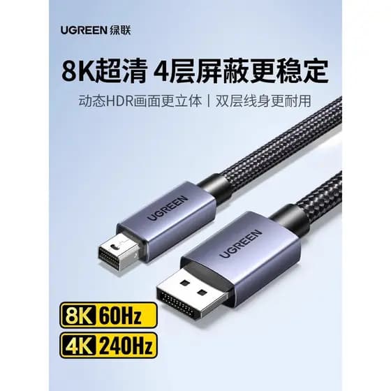 Lvlian minidp para dp cabo 1.4 Mini 8k conexão HD adequada para Apple Notebook tela grande externa