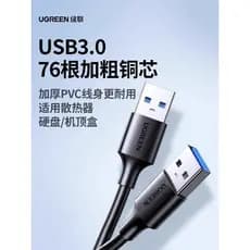 Green Link US128 USB3.0 Macho para Macho Macho para Fêmea Cabo de Extensão de Cabo de Transmissão Caixa de Disco Rígido