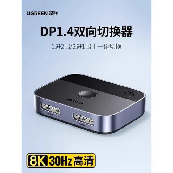 Lvlian DP Switcher um para dois 8K Dois em um para fora Tela de computador HD Vídeo Conversão bidirecional Tela dividida