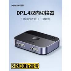 Lvlian DP Switcher um para dois 8K Dois em um para fora Tela de computador HD Vídeo Conversão bidirecional Tela dividida