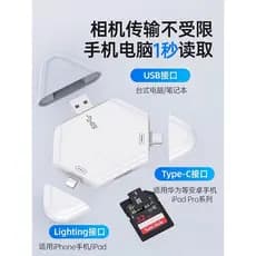 Leitor de cartão universal para iPhone All-in-One USB3.0 Computador universal adequado para Canon Sony POCKET3 DJI Micro