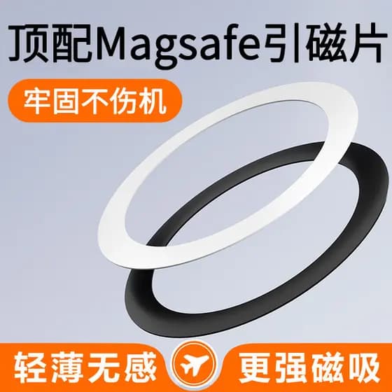 Baliyuan remendo magnético ultrafino magsafe remendo magnético iP16 remendo do telefone móvel 15pro Android telefone móv