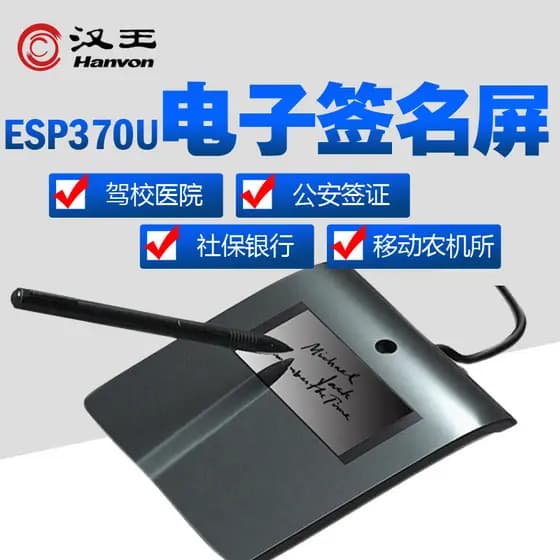 Hanwang ESP370U Placa de assinatura de tela de assinatura eletrônica Placa de assinatura eletrônica Original Tela de ass
