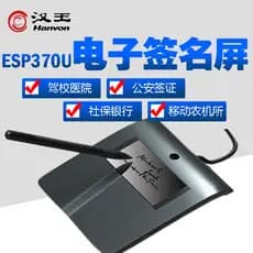Hanwang ESP370U Placa de assinatura de tela de assinatura eletrônica Placa de assinatura eletrônica Original Tela de ass