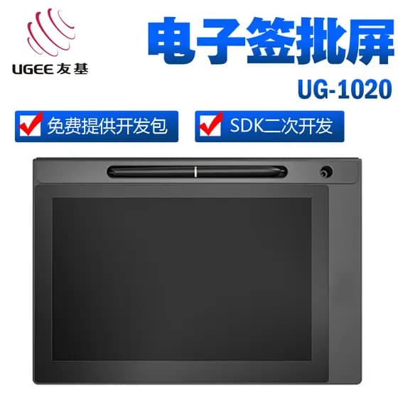 Hanwang Youji UG-1020 Tela de assinatura manuscrita Visual Tela de assinatura eletrônica 34 cm Desenvolvimento secundári