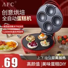 AFC cozimento Miaofu fabricante pequeno doméstico função comercial Muffin fabricante pequeno dupla face aquecimento elét
