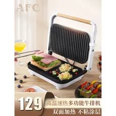 AFC bife fabricante de bife doméstico dedicado fritar bife ferramenta útil fritar Grill totalmente automático fritar bif