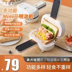 AFC Máquina de Café da Manhã Doméstica Pequena Prensa Quente Sanduicheira Torrada Waffle Torradeira Multifuncional